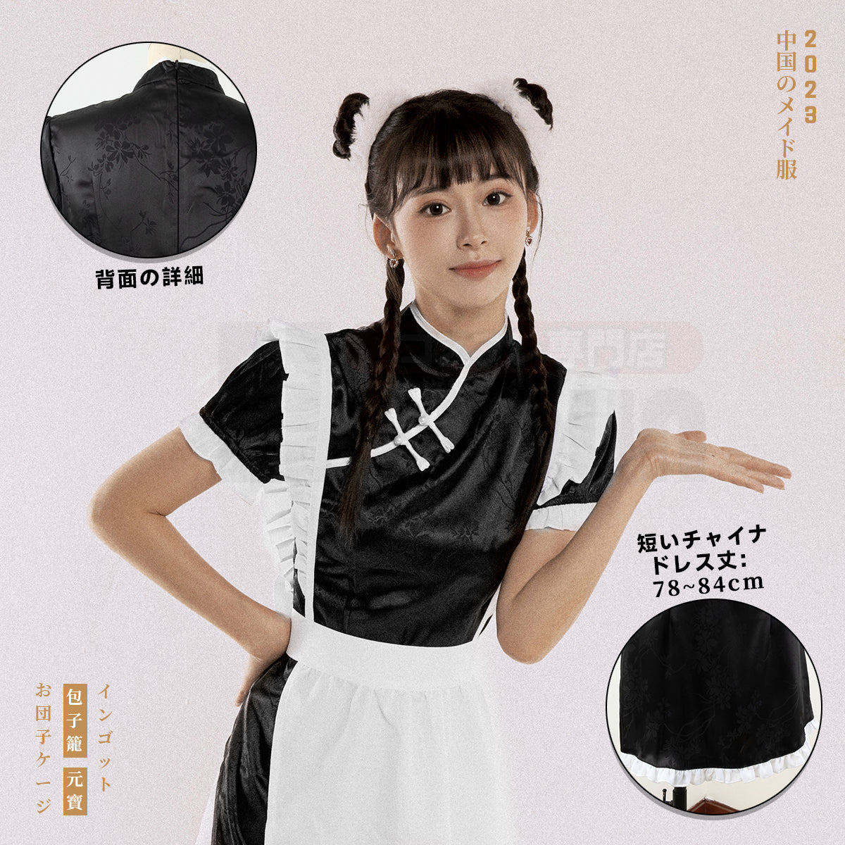 【在庫品】HOLOUN 中華服チャイナ服 メイド服喫茶店 ミニメイド服ミニメイド服 レディース ワンピース チャイナドレス 可愛い 仮装 コスプレ衣装 ハロウィン仮装 演出服 通用コスプレ服　黒い