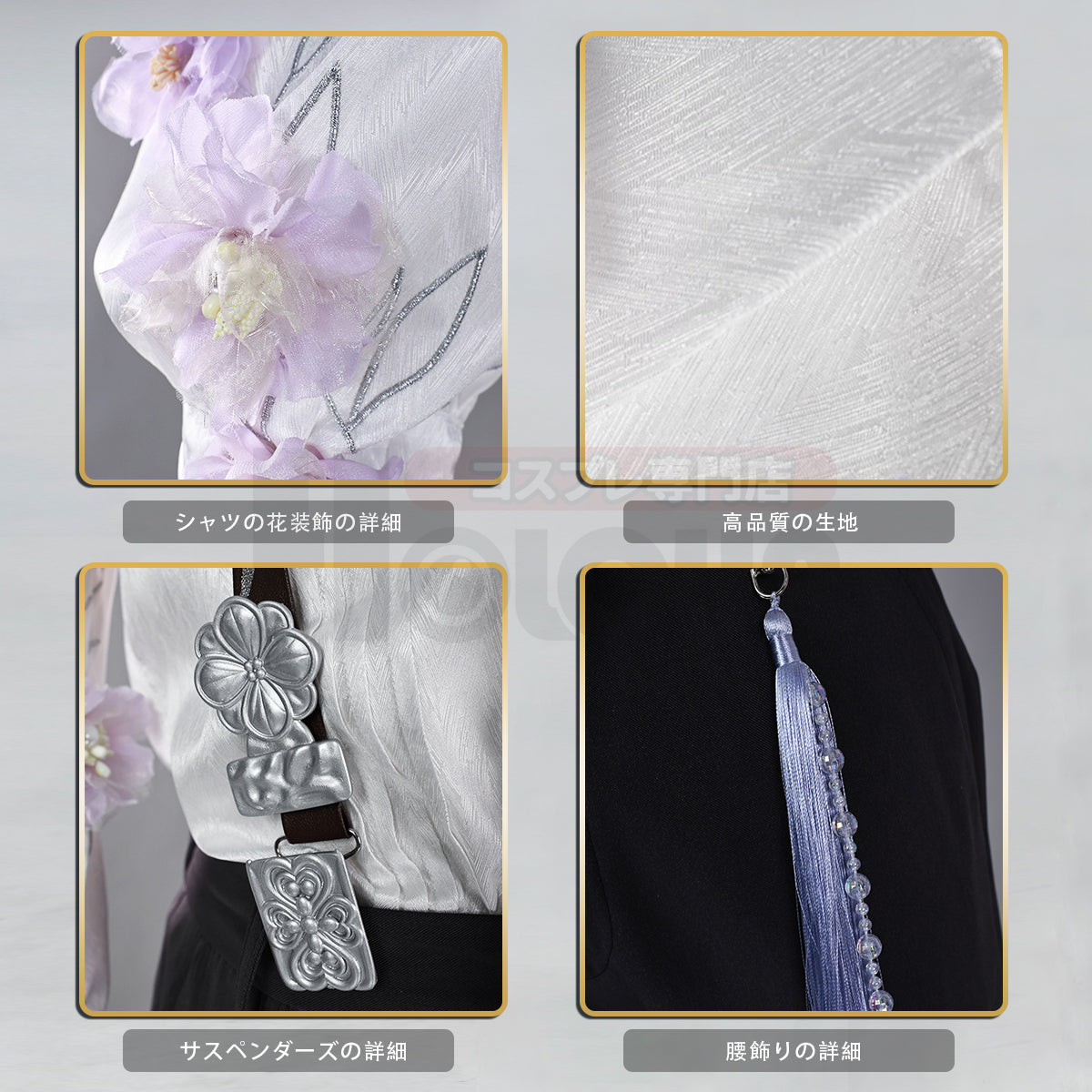 【在庫品】HOLOUN 恋と深空 春から花へ捧ぐイベント マヒル セイヤ レイ シン ホムラ 花飾り付き シャツ 普段着 私服 便服  cosplay ハロウィン 変装 仮装  コスチューム 舞台装 クリスマス 祝日贈り物