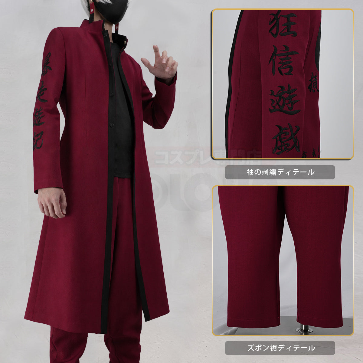 在庫品】東京卍 2026新作 新デザイン 高品質 「天竺」総長 黒川イザナ