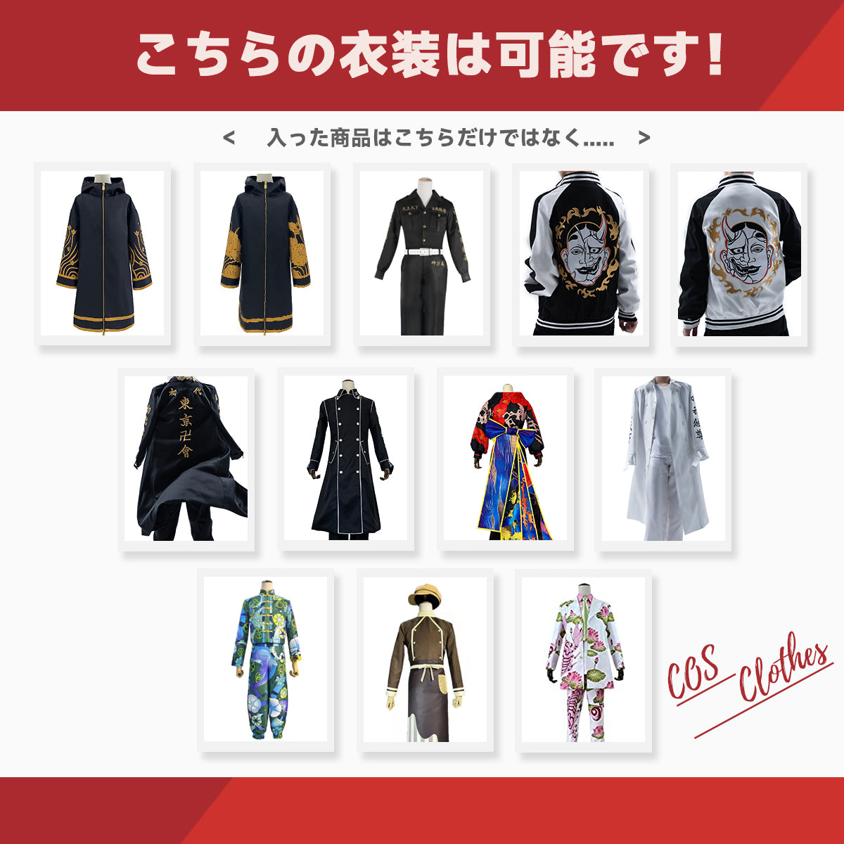 【期間限定】HOLOUN 福袋 2025 返品・交換不可 東京卍 東京會 佐野万次郎 総長 コスプレ衣装  cosplay ハロウィン 変装 仮装 コスプレ演出服 コスチューム 舞台装 クリスマス 祝日贈り物