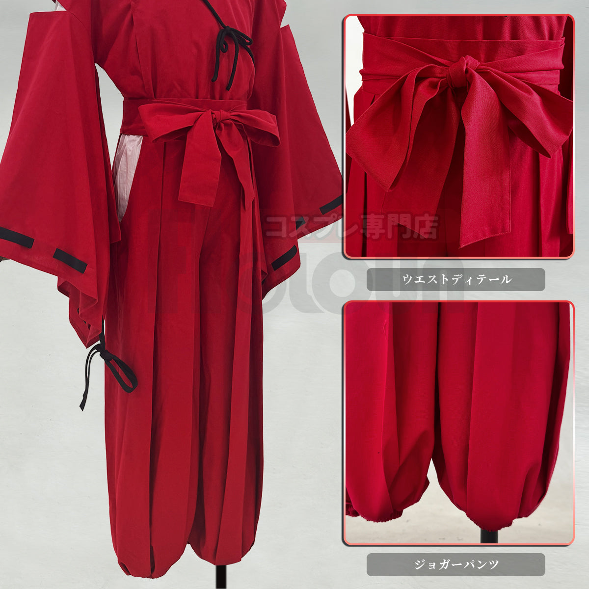 【新着商品】いぬ夜叉 着物 いぬやしゃのコスプレ衣装  cosplay ハロウィン 変装 仮装 コスプレ演出服 コスチューム 舞台装 クリスマス 祝日贈り物