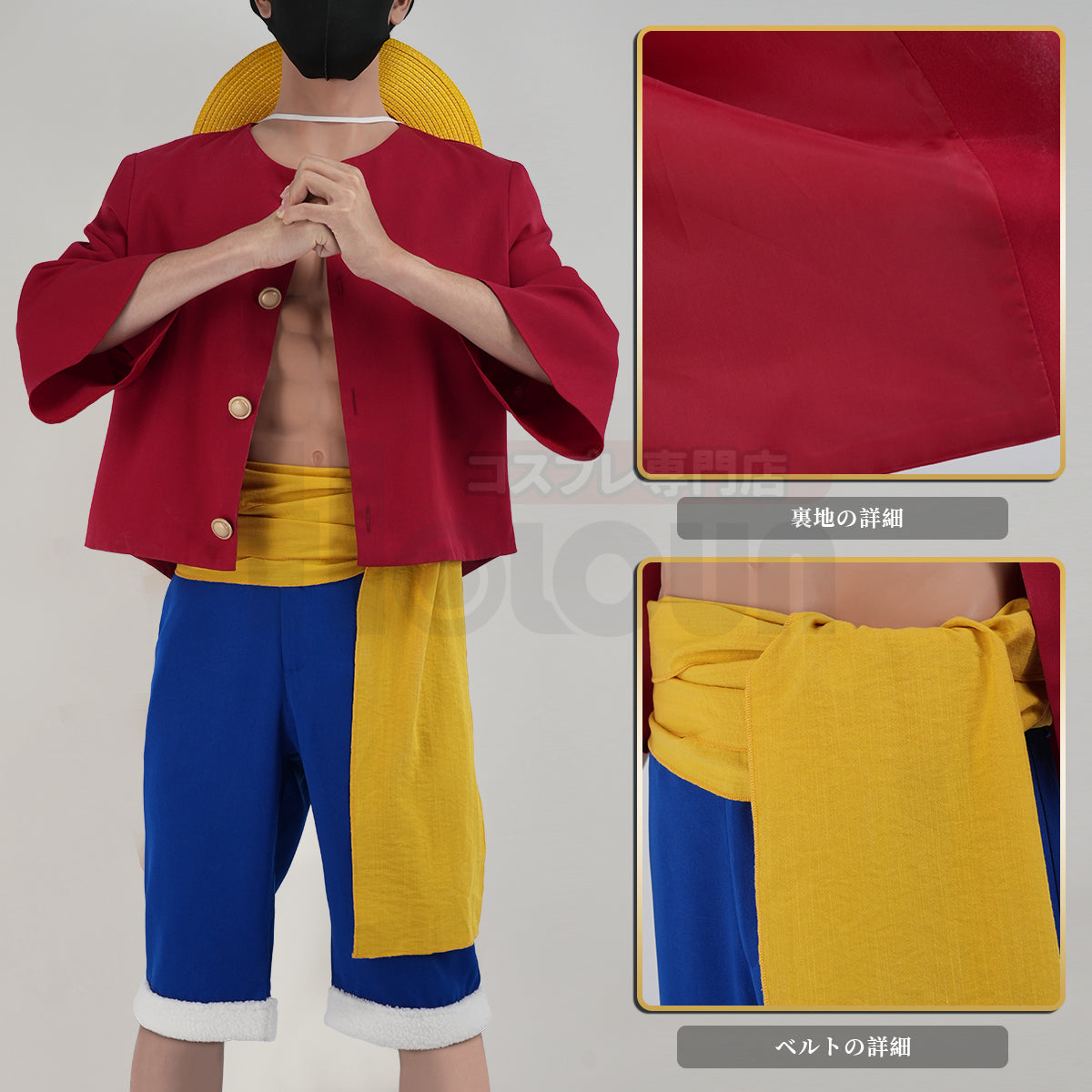 【在庫品】HOLOUN ONEピース モンキー・D・ルフィのコスプレ衣装  cosplay ハロウィン 変装 仮装 コスプレ演出服 コスチューム 舞台装 クリスマス 祝日贈り物
