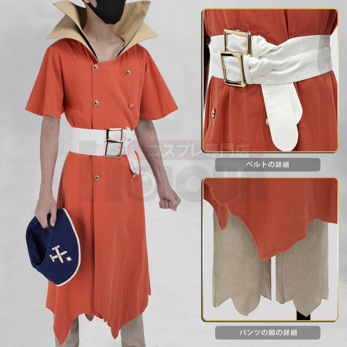 【新着商品】HOLOUN Dr.ストーン Dr.STONE 七海龍水のコスプレ服 ハロウィン仮装 衣装 セット クリスマス イベント  アニメ 演出服