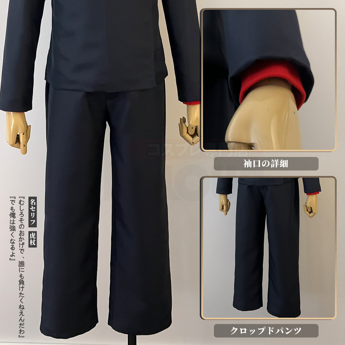 【在庫品】 HOLOUN 呪術JJK第2期高専時代の虎杖悠仁 コスプレ衣装 演出服 ハロウィン 全セット コスチューム 変身 仮装 ハロウィン クリスマス 祝日贈り物 仮装