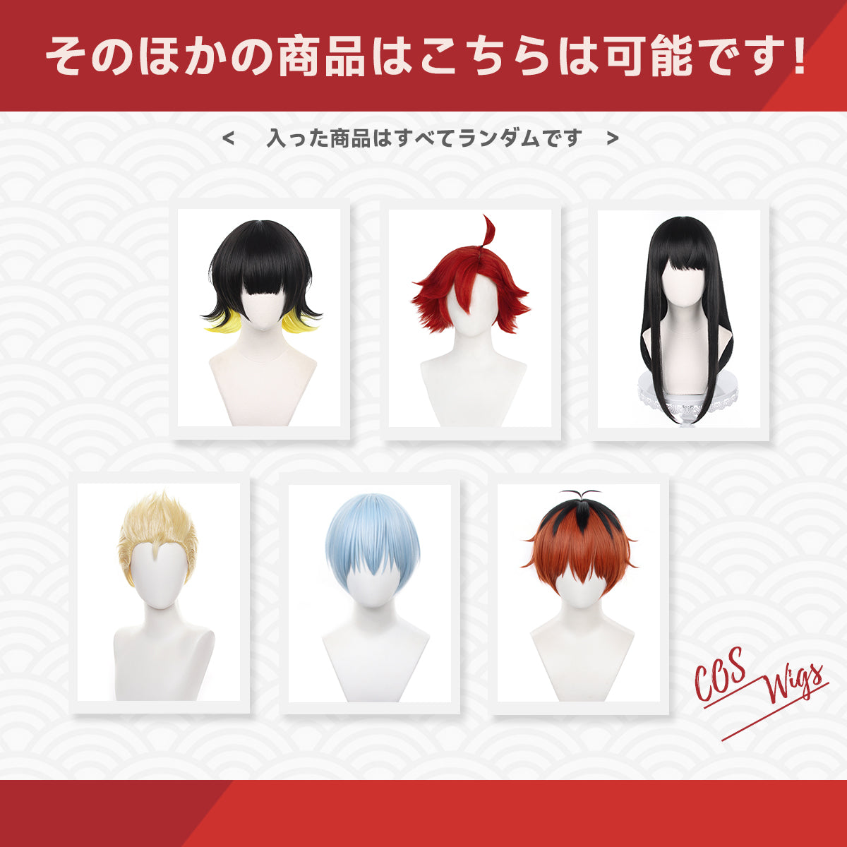 【期間限定】HOLOUN 福袋 2025 呪術 ブルロク 東京卍會 最大5点がお得 返品・交換不可 すべて衣類・ウィッグはランダム 五条悟 虎杖悠仁 潔世一 糸師凛 凪誠士郎 御影玲王 コスプレ衣装  cosplay ハロウィン 変装 仮装 コスプレ演出服 コスチューム 舞台装 クリスマス 祝日贈り物