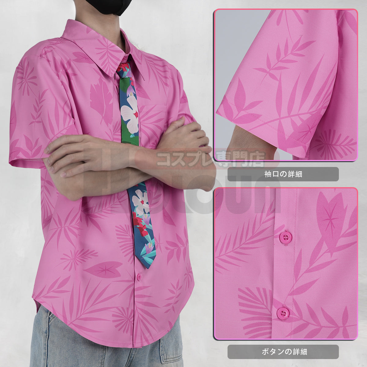 【新着商品】HOLOUN ズ一トピあ2 ニック・ワイルドのコスプレ服 pinkピンクシャツ ハロウィン仮装 衣装 クリスマス イベント ゲーム仮装 アニメ 演出服