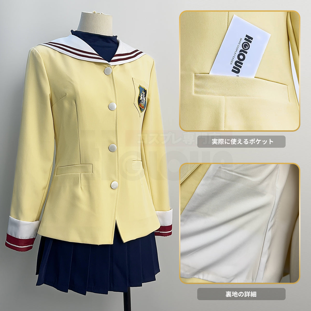 【在庫品】HOLOUN  光坂高校 女子制服 古河渚 坂上智代 藤林杏 一之濑琴美 コスプレ衣装  cosplay ハロウィン 変装 仮装 コスプレ演出服 コスチューム 舞台装 クリスマス 祝日贈り物