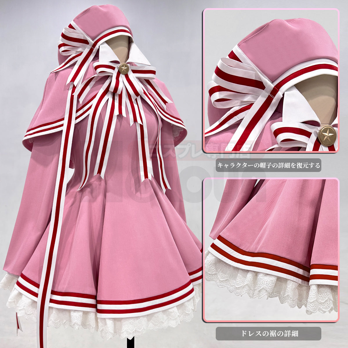 【在庫品】HOLOUN 魔法少女さくら クリアカード編 木之本桜 ワンピース ピンク変身戦闘服 コスプレ服 ハロウィン仮装 衣装 セット クリスマス イベント  ゲーム仮装 アニメ 演出服