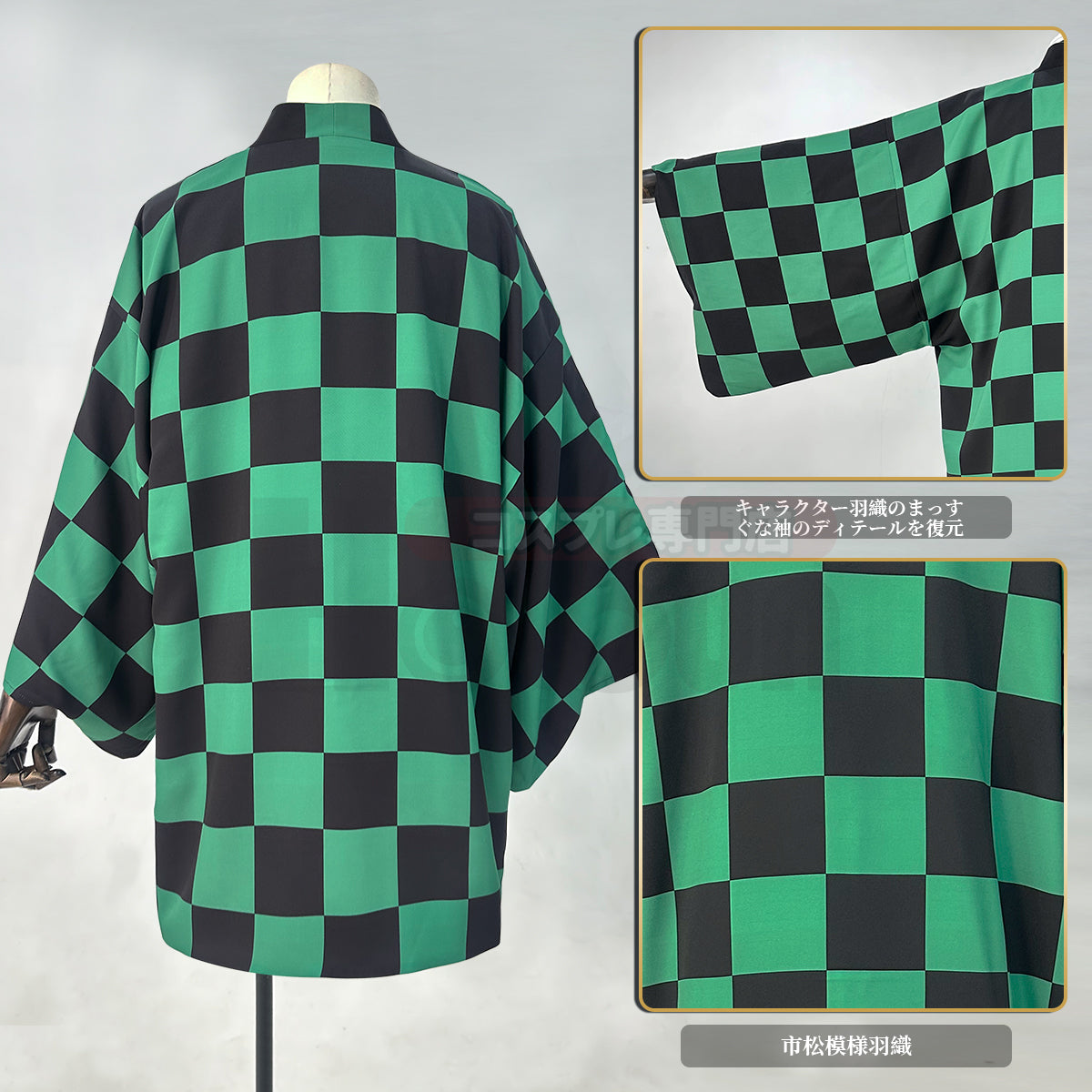 【新着商品】HOLOUN 鬼殺の隊 竈門炭治郎羽織 着物 和風 ジャケットコスプレ服 ハロウィン アニメハロウィン仮装 衣装 セット イベント  演出服