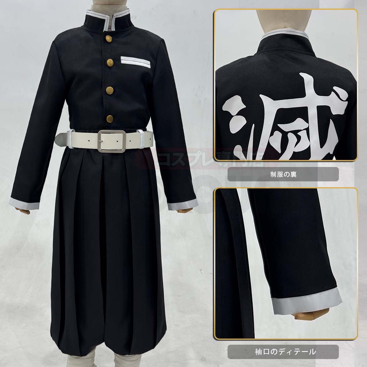 【新着商品】HOLOUN 鬼殺の隊シリーズ 子供用 冨岡義勇のコスプレ服 子供用サイズ ハロウィン アニメハロウィン仮装 衣装 セット クリスマス イベント  アニメ 演出服