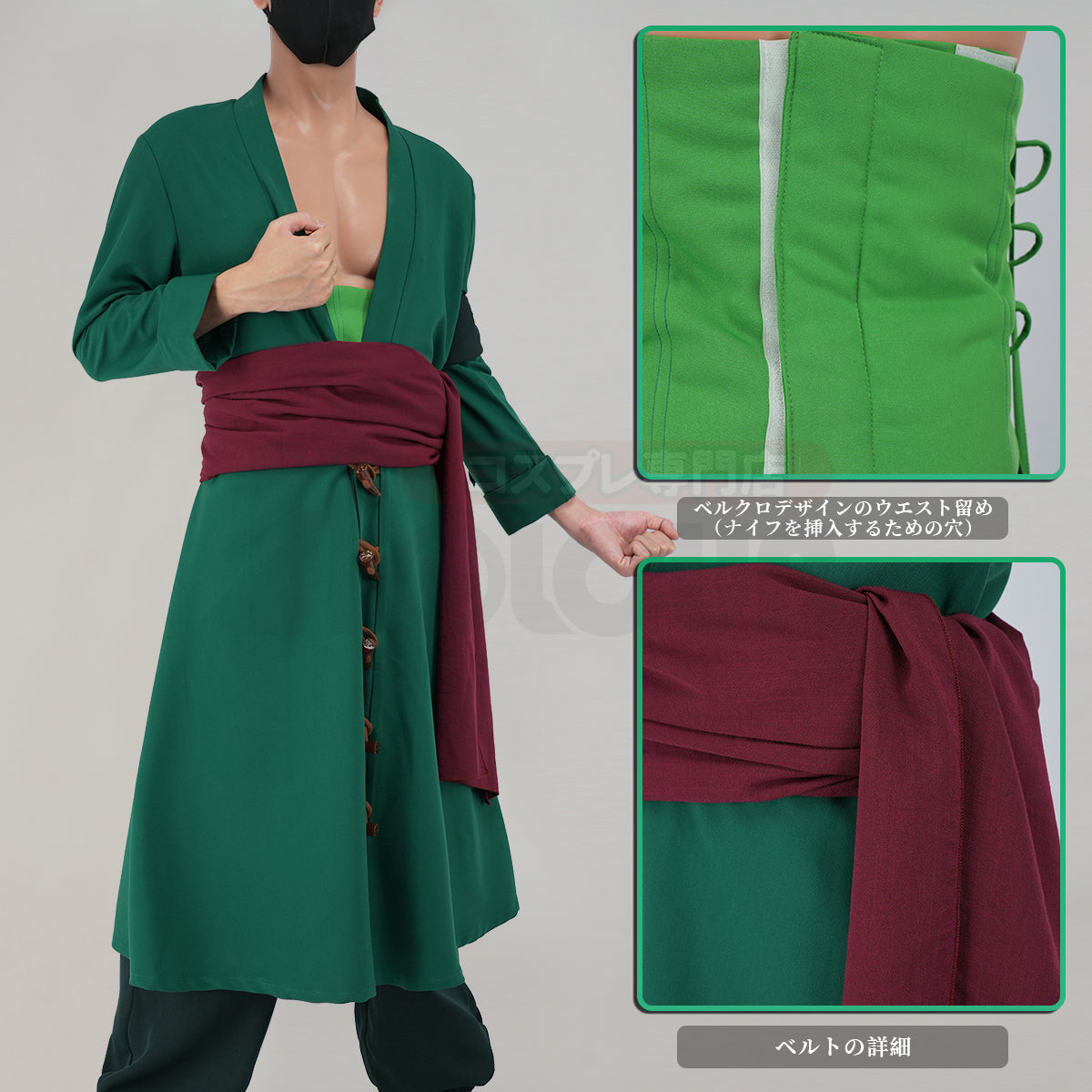 【在庫品】HOLOUN ONEピース ロロノア・ゾロのコスプレ衣装  cosplay ハロウィン 変装 仮装 コスプレ演出服 コスチューム 舞台装 クリスマス 祝日贈り物