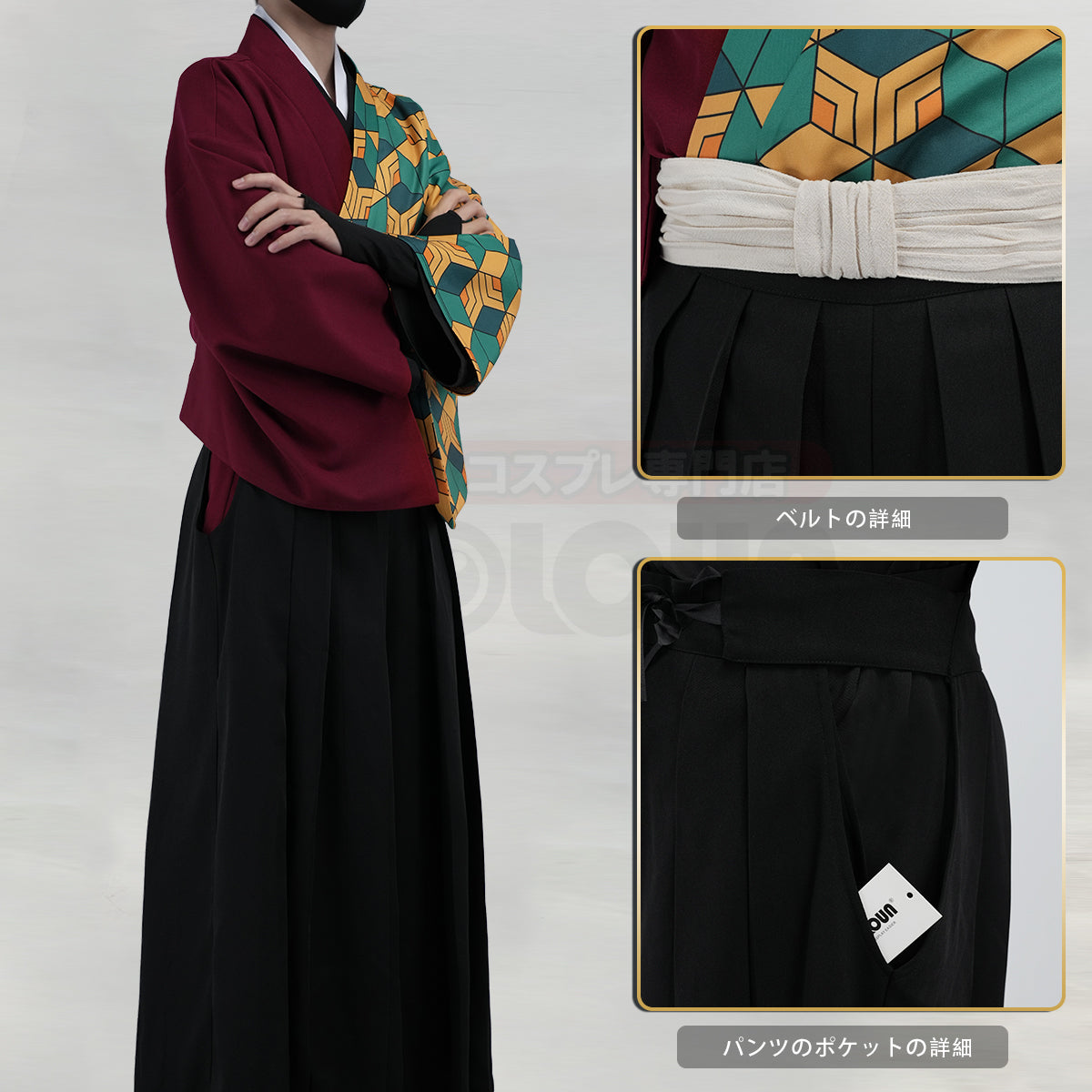 在庫品】HOLOUN 鬼殺の隊 冨岡義勇 初期設定 コスプレ服 着物 袴