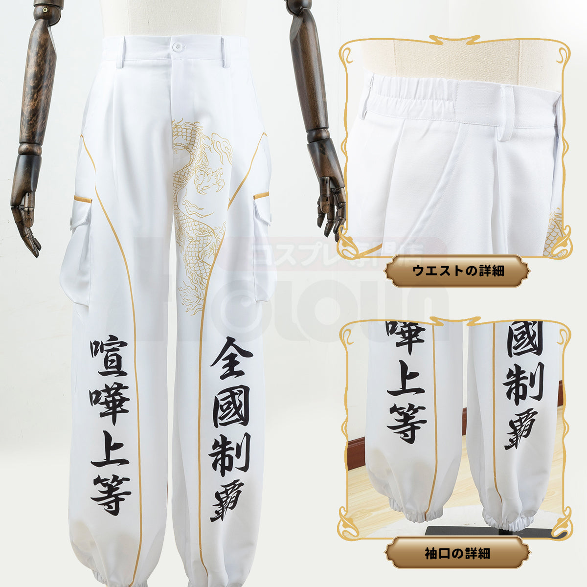 【在庫品】HOLOUN 愛羅武勇特攻服  印刷スタイル  コスプレ演出服 コスプレ衣装 ハロウィン  クリスマス  祝日贈り物 祭り 衣装  男女兼用　白色