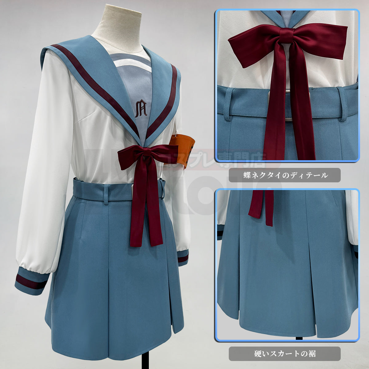 【新着商品】HOLOUN 涼宮ハルヒの憂鬱 県立北高校女子制服 涼宮ハルヒのコスプレ服 SOS団 ハロウィン仮装 衣装 セット クリスマス イベント  ゲーム仮装 アニメ 演出服