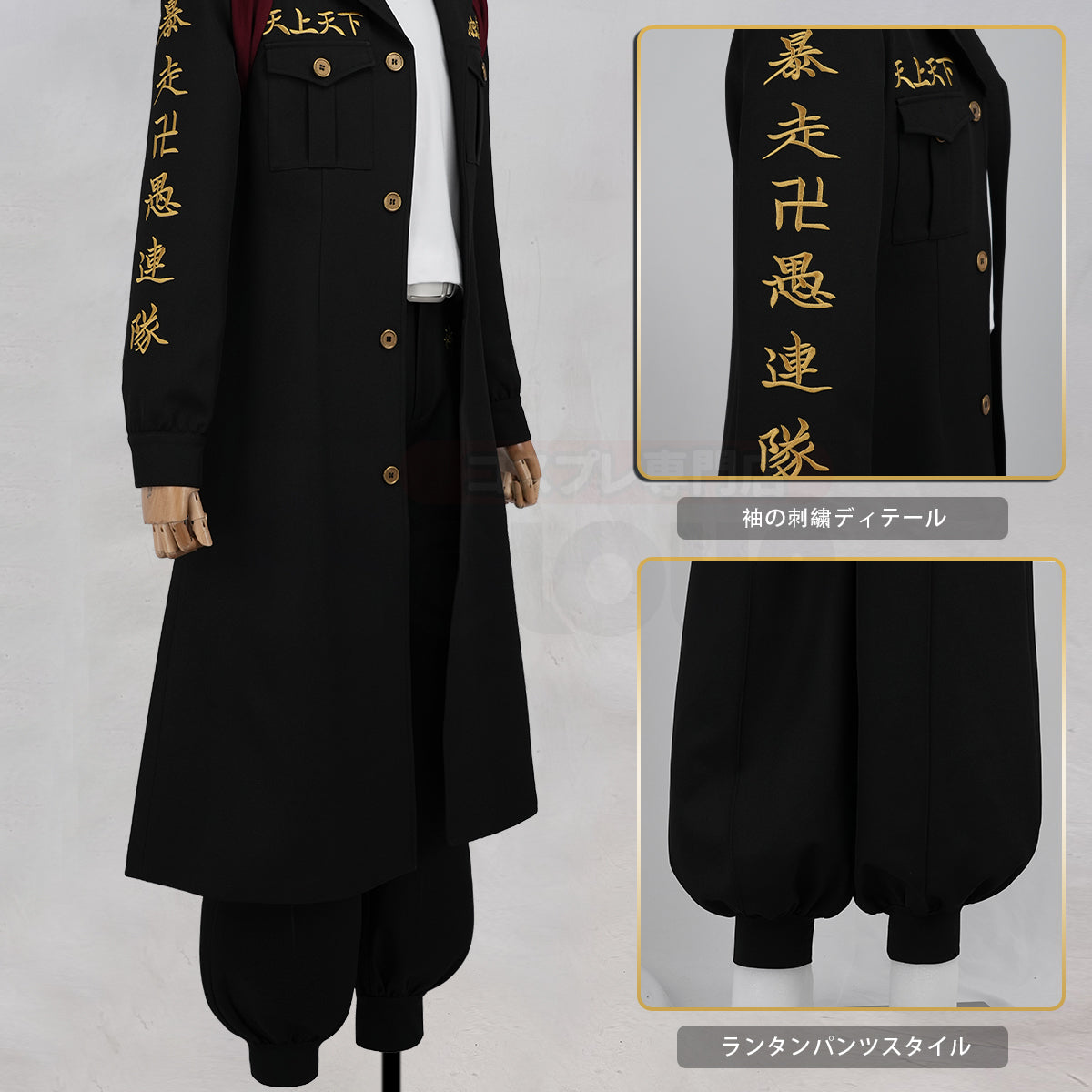 新着商品】HOLOUN 東京卍総長 佐野万次郎 2026新デザイン コスプレ演出