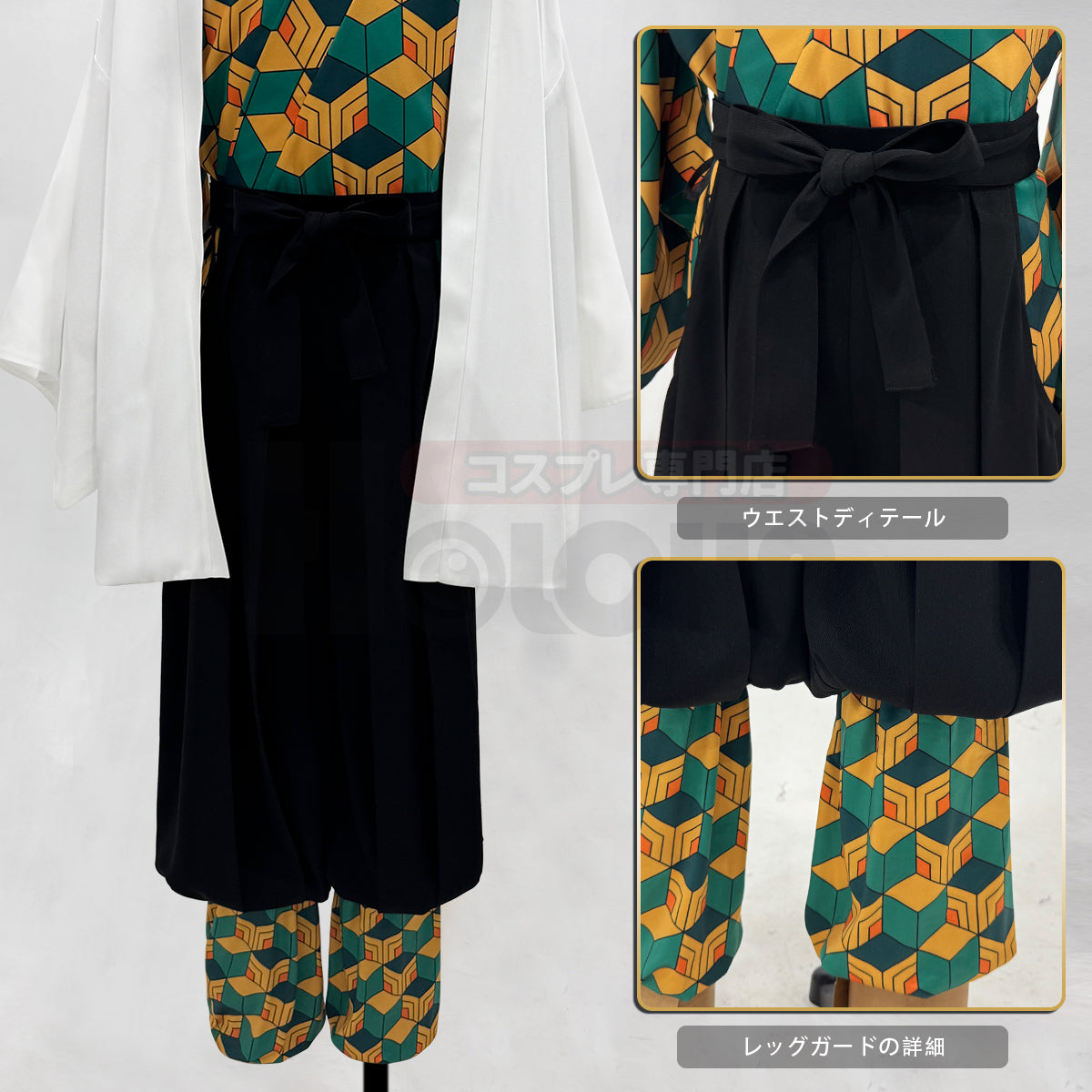 [新着商品 ] HOLOUN 鬼殺の隊 錆兎コスプレ服コスチュームアニメハロウィン仮装 演出服祝日贈り物