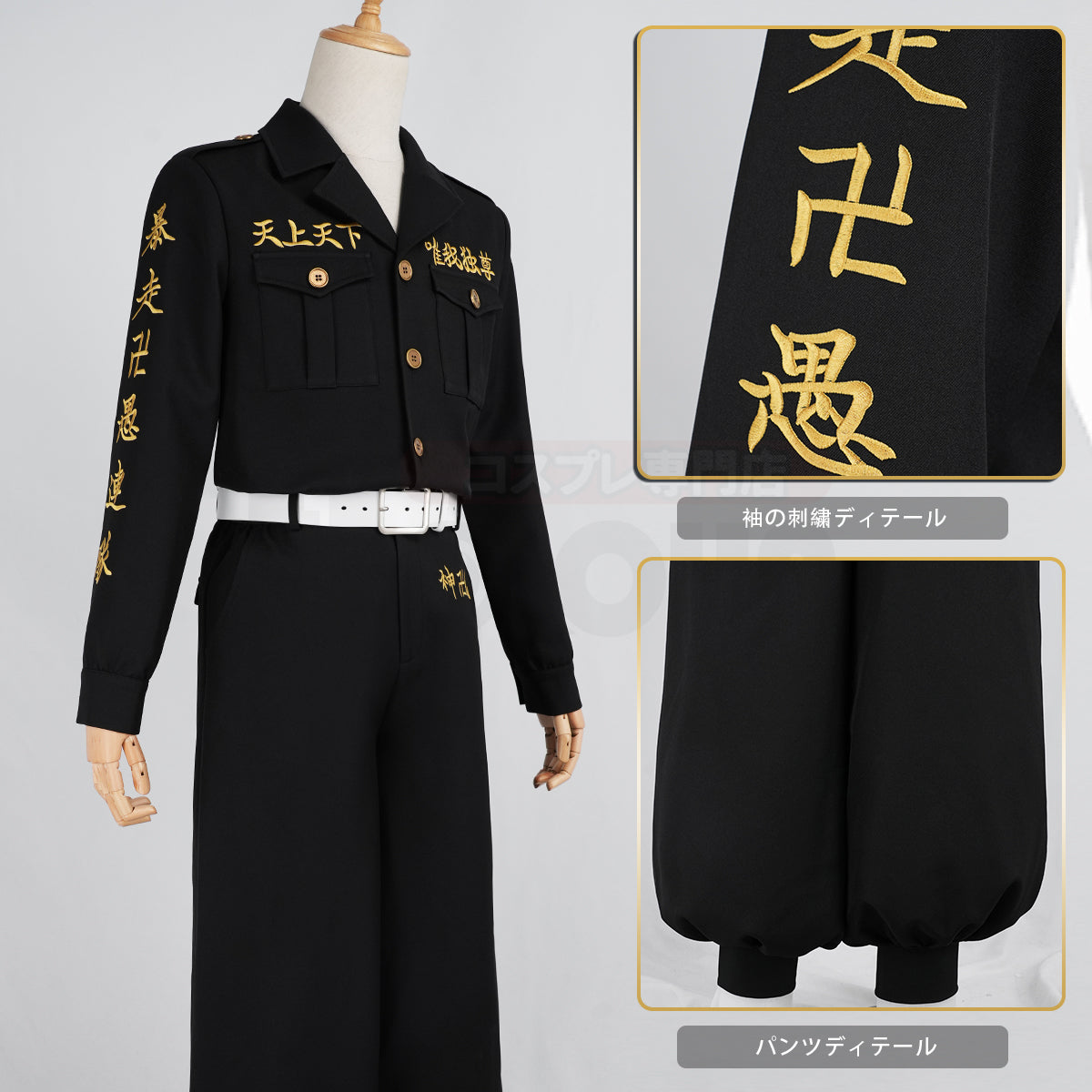 在庫品】HOLOUN 東京卍 2026 新デザイン 東京卍會 場地圭介 特服 壱番