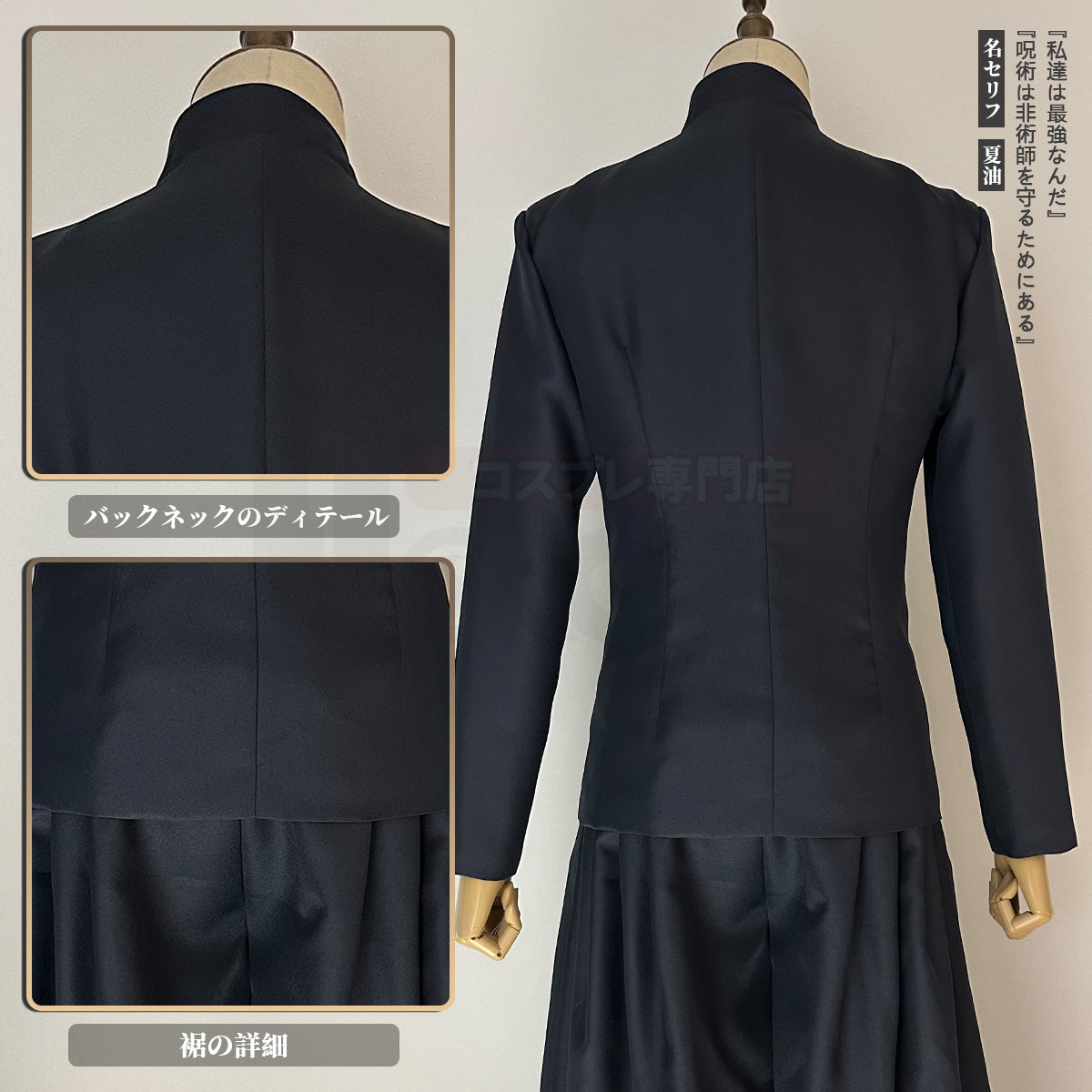 【在庫品】 HOLOUN 呪術JJK第2期高専時代の 夏油傑 コスプレ衣装 演出服 ハロウィン 全セット コスチューム 変身 仮装 ハロウィン クリスマス 祝日贈り物 仮装