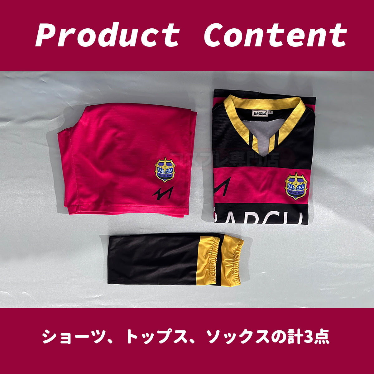 【新着商品】HOLOUN ブルロクFCバルチャの衣装 13番乙夜影汰 運動服 コスプレ衣装  3点セット ハロウィン仮装