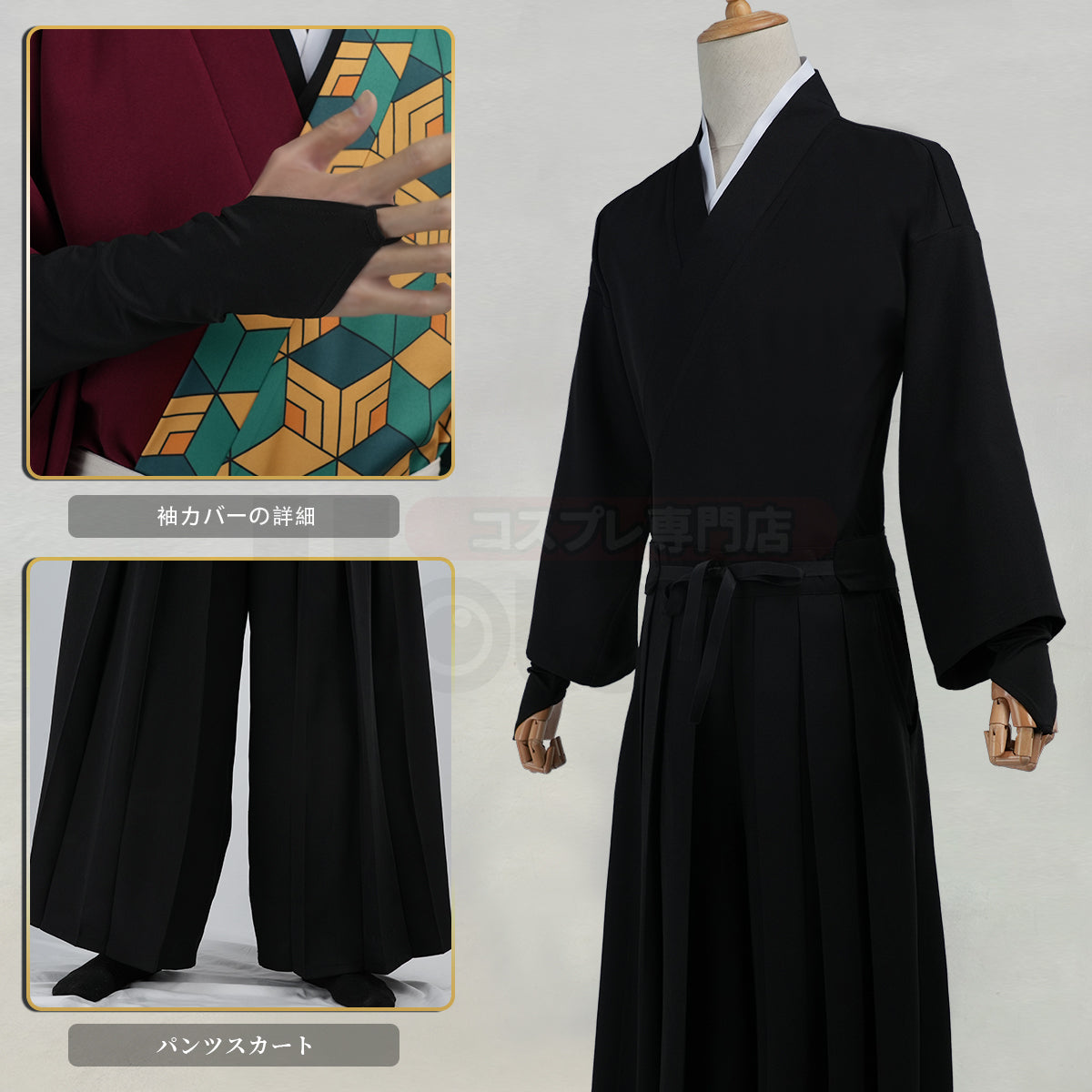 在庫品】HOLOUN 鬼殺の隊 冨岡義勇 初期設定 コスプレ服 着物 袴