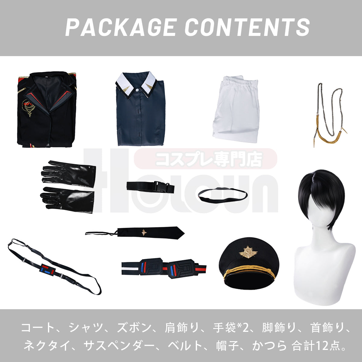 在庫品】HOLOUN 恋と深空 プレーヤー 遠空艦隊執艦官 雲頂の秘密