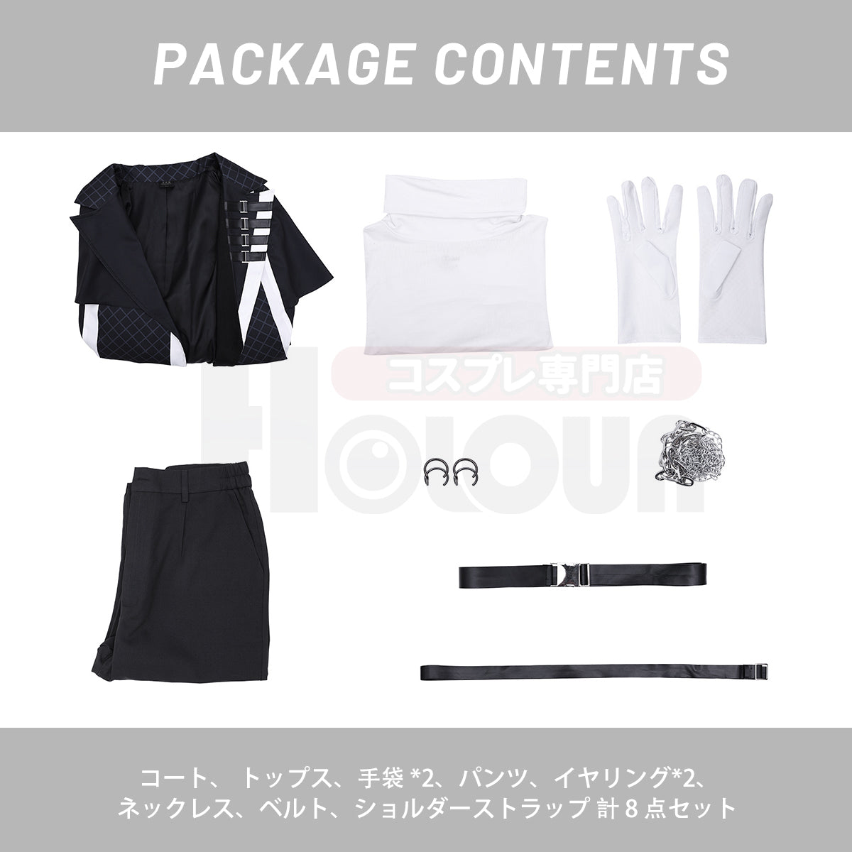在庫品】HOLOUN 多聞くんいまどち 橘敬人 舞台服 演出服 cosplay