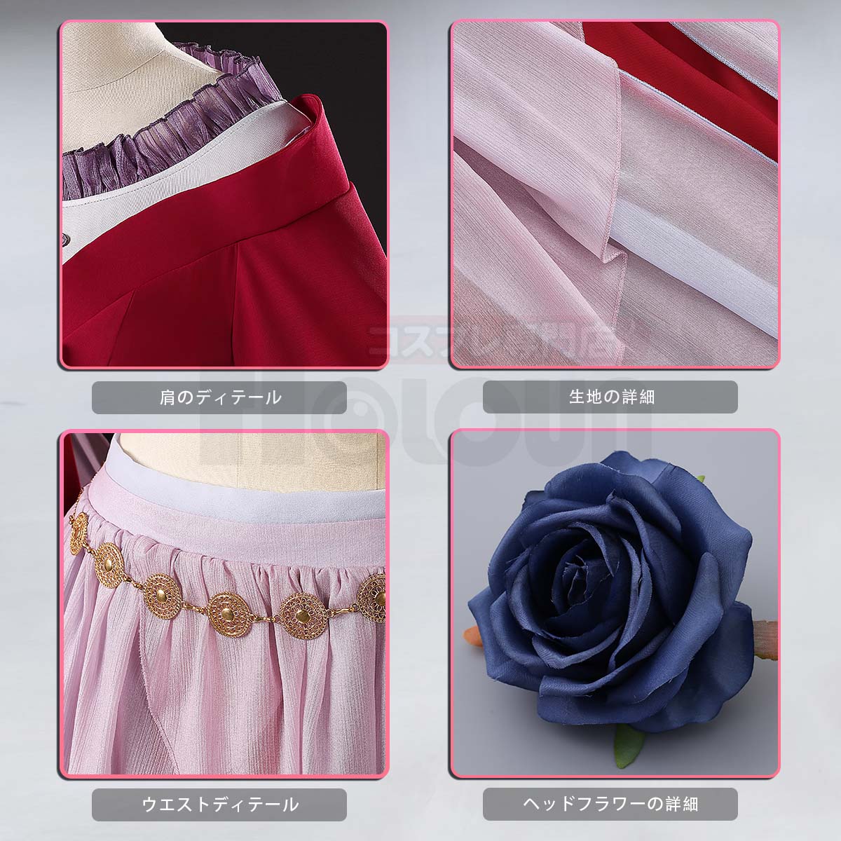 【新着商品】HOLOUN 薬屋 コスプレ衣装  マオマオ 猫猫  踊り子 コスプレ衣装 アニメハロウィン仮装 衣装 ハロウィン仮装 演出服