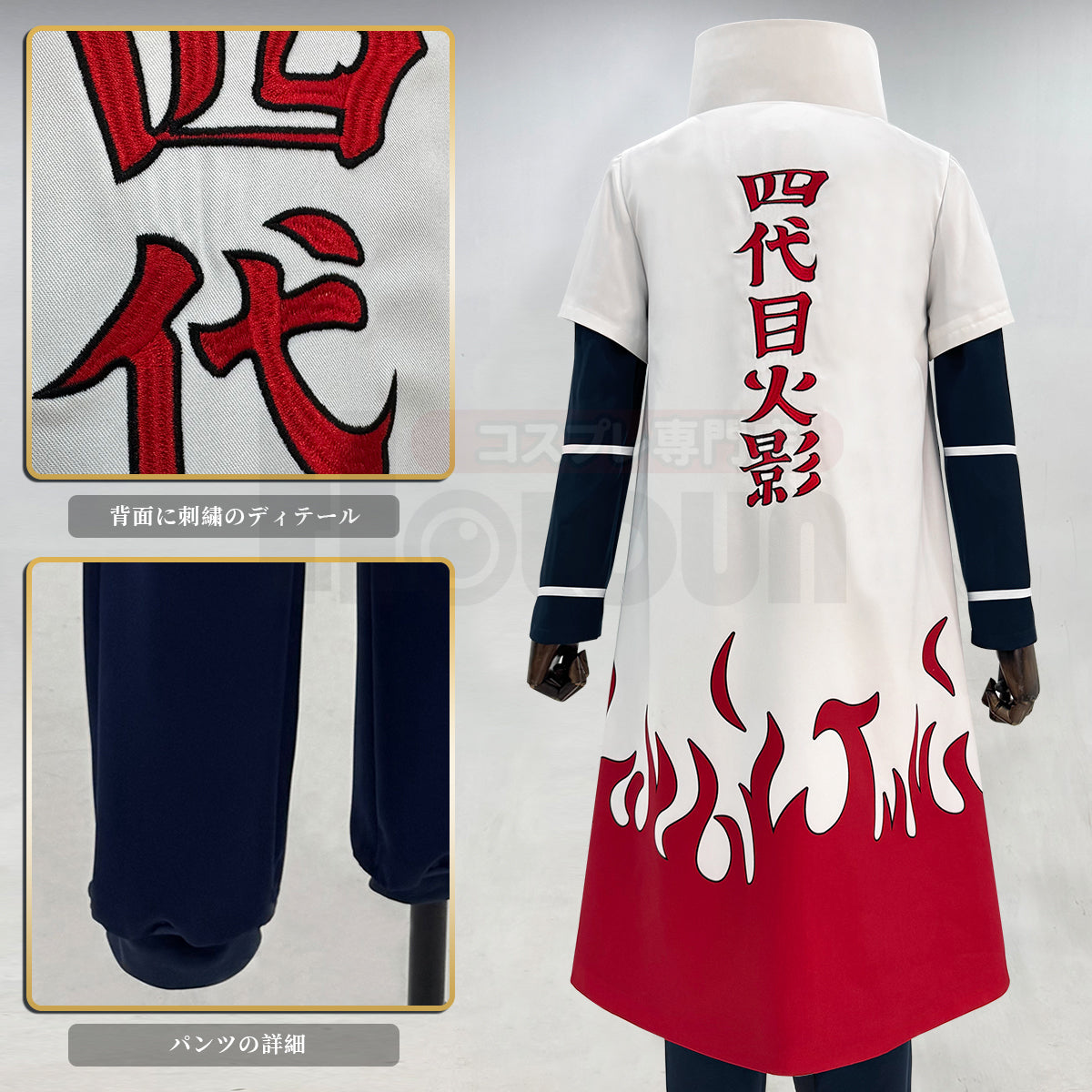 【新着商品】HOLOUN なるとNaルto疾風伝 四代目火影忍者羽織り 波風ミナトのコスプレ服 上忍衣装セット ハロウィン仮装 衣装 セット クリスマス イベント  ゲーム仮装 アニメ 演出服