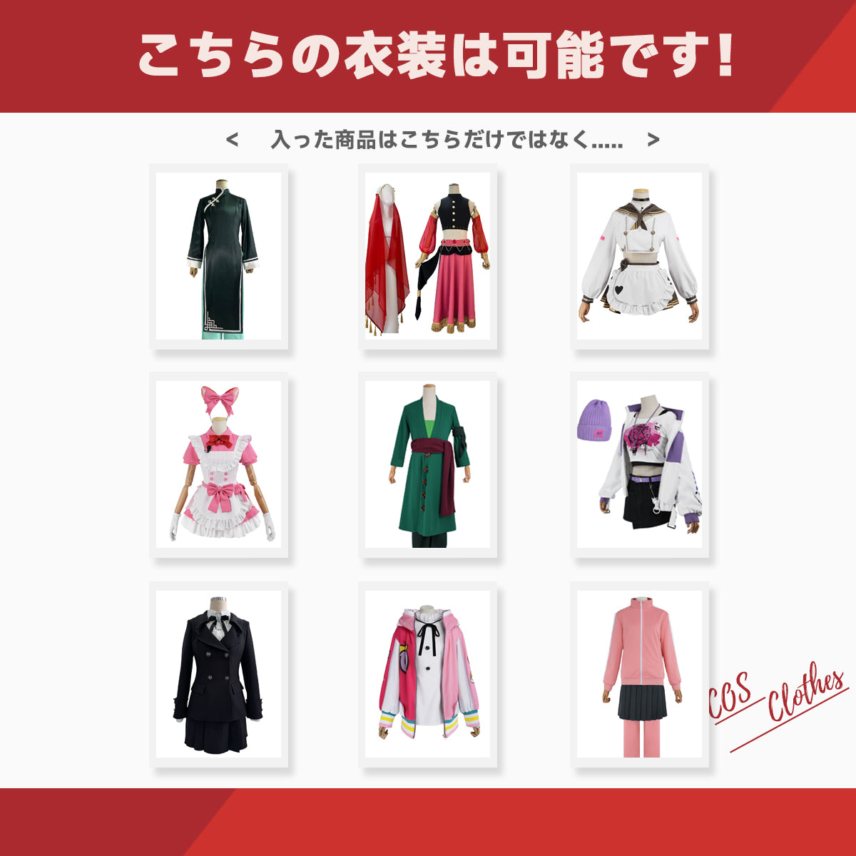 【期間限定】HOLOUN 福袋 2025 返品・交換不可 最大8点がお得 ONEピース ぼっちざろっく 第五人格 恋与深空 勝利女神ニケ KEELのジャケット P5 wonder コスプレ衣装  cosplay ハロウィン 変装 仮装 コスプレ演出服 コスチューム 舞台装 クリスマス 祝日贈り物