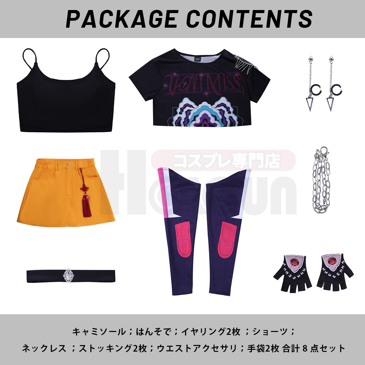【在庫品】HOLOUN KPOPガールズ! デーモン・ハンターズ kpop demon hunters ルミRumi ゾーイZoe ミラMiraのコスプレ服 スーツ ハロウィン仮装 ゲームコスプレ衣装 セット クリスマス イベント  ゲーム仮装 アニメ 演出服