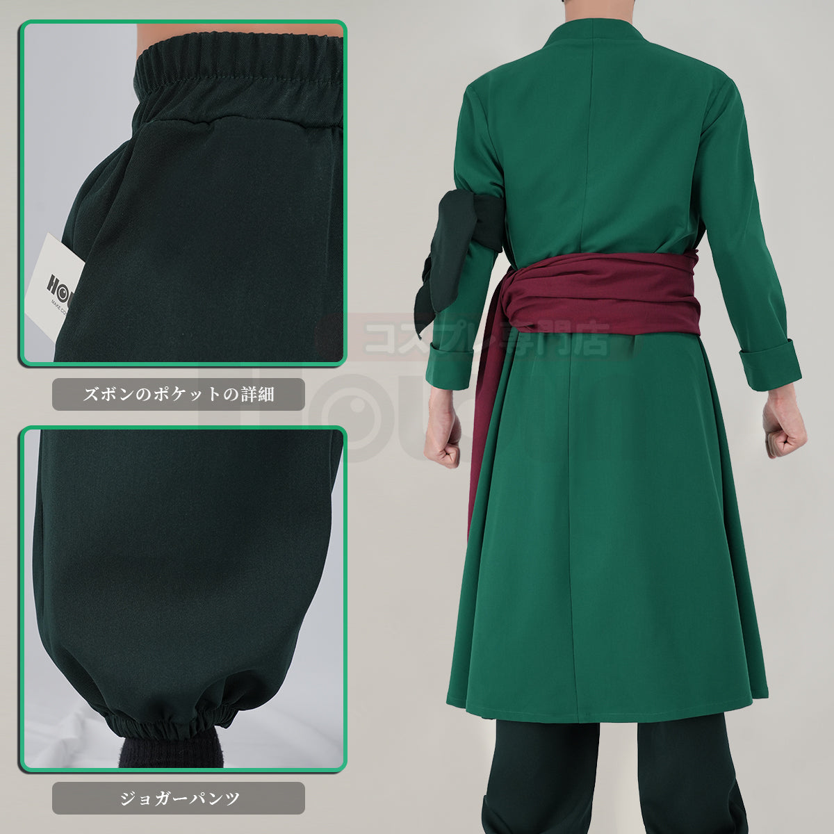 【在庫品】HOLOUN ONEピース ロロノア・ゾロのコスプレ衣装  cosplay ハロウィン 変装 仮装 コスプレ演出服 コスチューム 舞台装 クリスマス 祝日贈り物