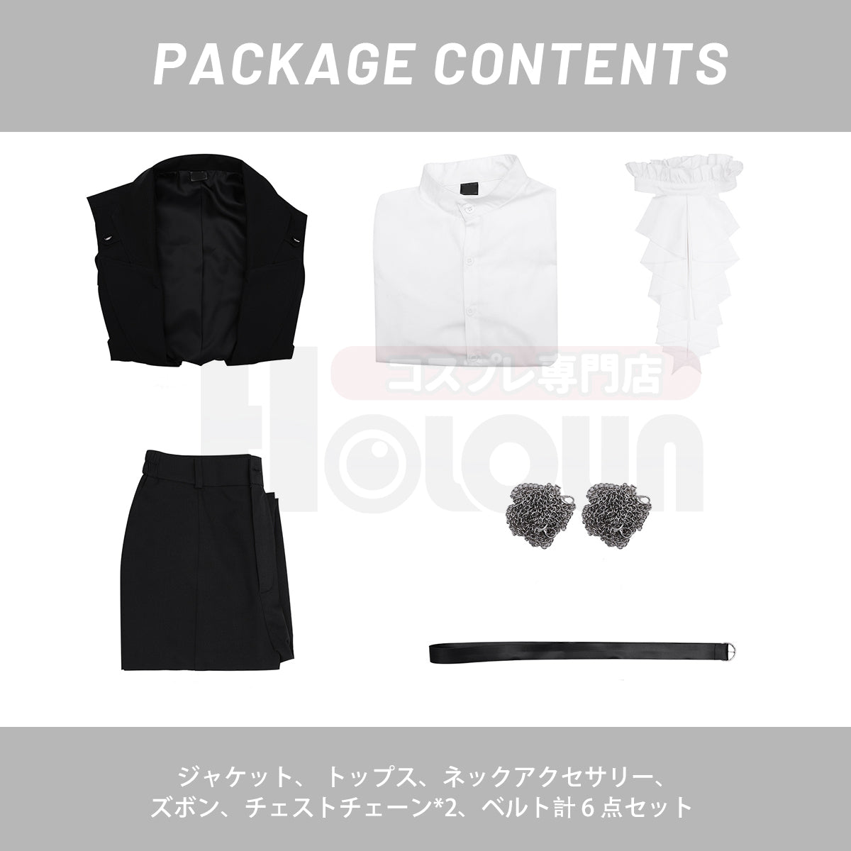 在庫品】HOLOUN 多聞くんいまどち 坂口桜利 舞台服 演出服 cosplay