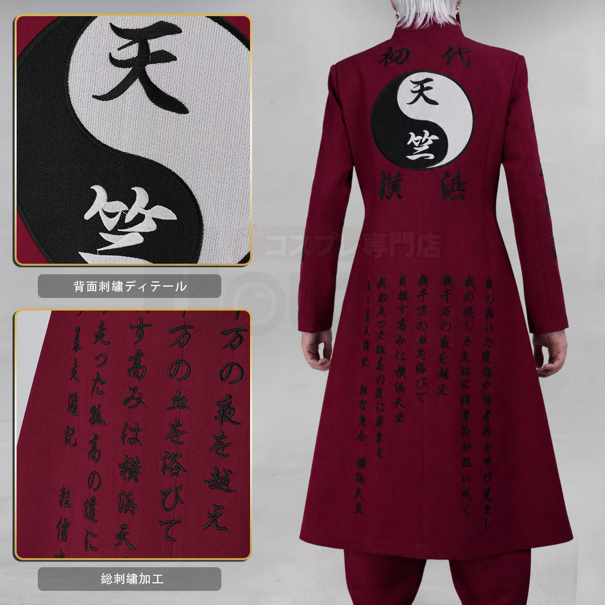 在庫品】東京卍 2026新作 新デザイン 高品質 「天竺」総長 黒川イザナ
