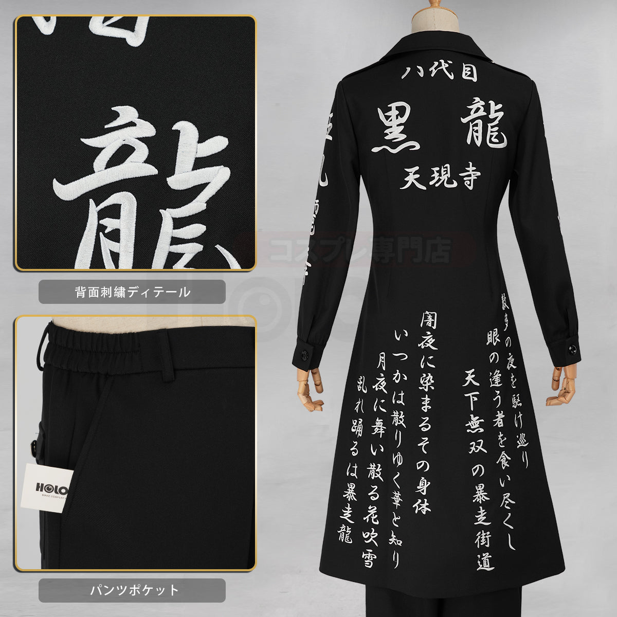 新着商品】東京卍 2026新作 新デザイン 高品質 「黒龍」八代目総長