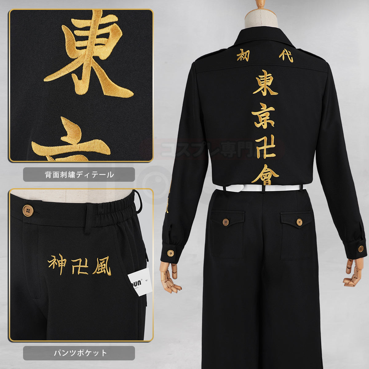 予約販売中】HOLOUN 東京卍 2026 新デザイン 東京卍會 龍宮寺堅 特服