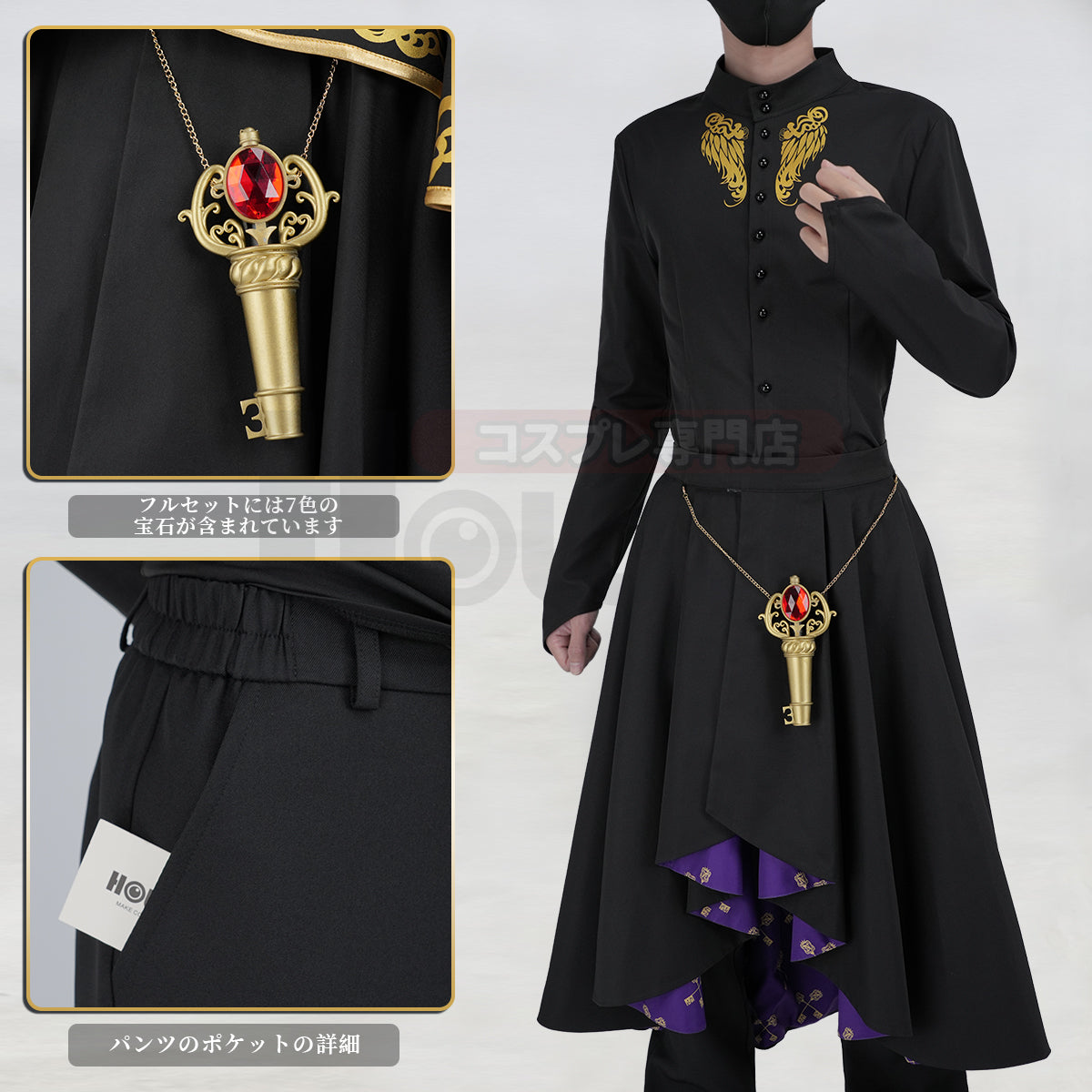 【新着商品】HOLOUN ツイステ ついすとワンダーランド 式典服 鍵付き 宝石付き 全員適用 ツイステ風 豪華衣装セット ハロウィン仮装 コスプレ衣装 クリスマス イベント  ゲーム仮装 アニメ 演出服