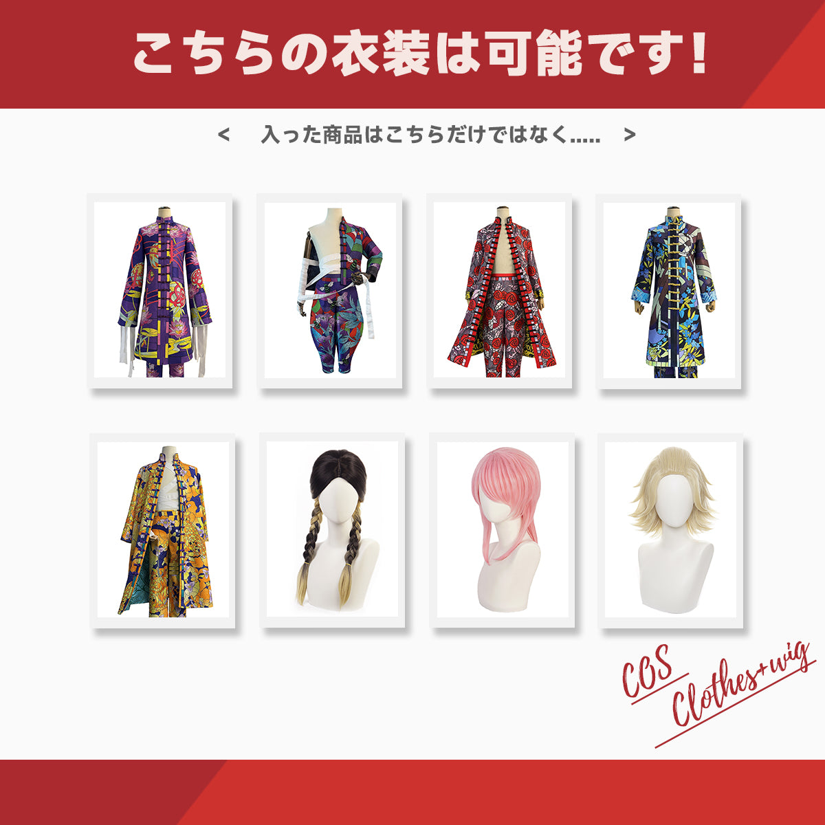 【期間限定】HOLOUN 福袋 2025 返品・交換不可 東京卍 東京會 佐野万次郎 総長 コスプレ衣装  cosplay ハロウィン 変装 仮装 コスプレ演出服 コスチューム 舞台装 クリスマス 祝日贈り物