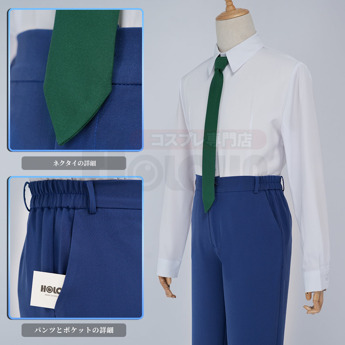 【新着商品】HOLOUN 名探偵こなん 工藤新一 制服セットコスプレ衣装  cosplay ハロウィン 変装 仮装 コスプレ演出服 コスチューム 舞台装 クリスマス 祝日贈り物