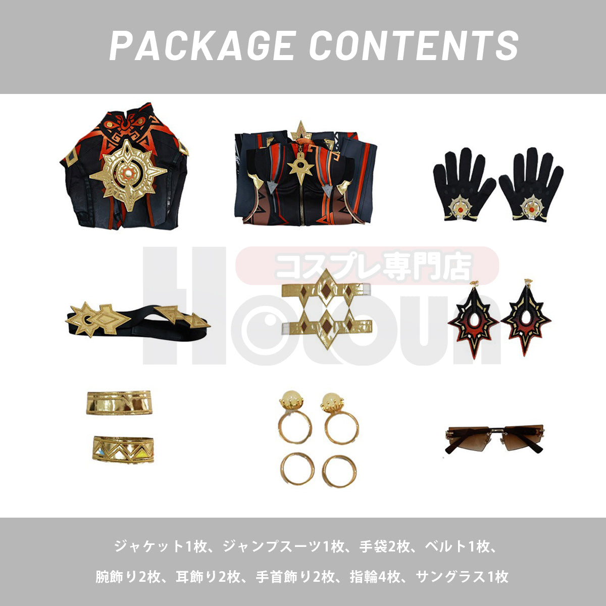 【在庫品】HOLOUN 原神 げんしん マーヴィカのコスプレ服 ハロウィン仮装 ゲームコスプレ衣装 セット クリスマス イベント  ゲーム仮装 アニメ 演出服