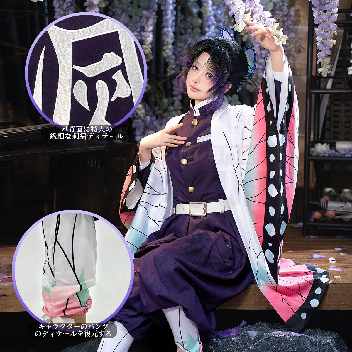【在庫品】HOLOUN 鬼殺の隊 胡蝶しのぶコスプレ服 ハロウィン アニメハロウィン仮装 衣装 セット クリスマス イベント  アニメ 演出服