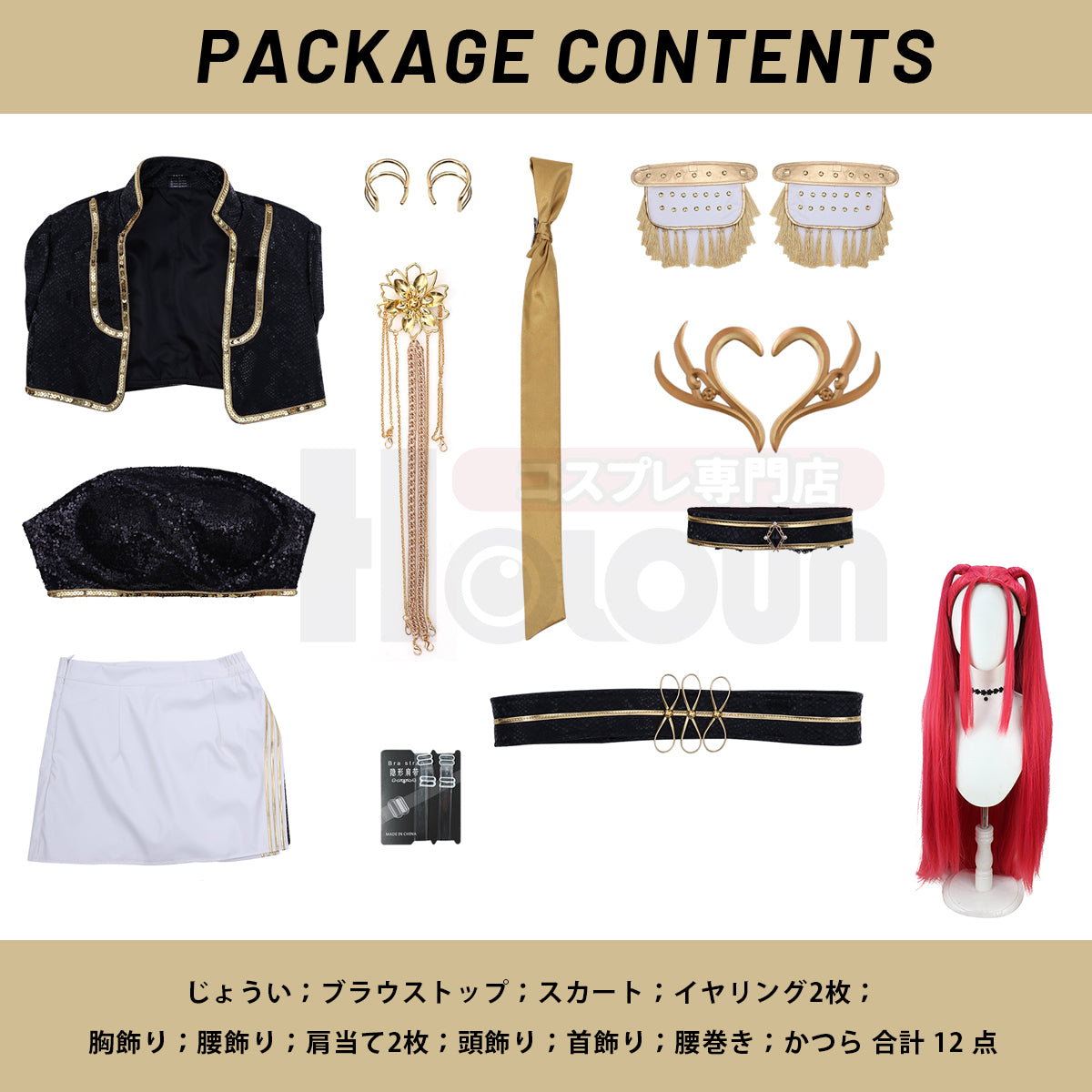 【在庫品】HOLOUN KPOPガールズ! デーモン・ハンターズ kpop demon hunters ブラック ルミRumi ゾーイZoe ミラMira 演出服 舞台服 アニメ仮装 ハロウィンコスプレ衣装 クリスマス イベント