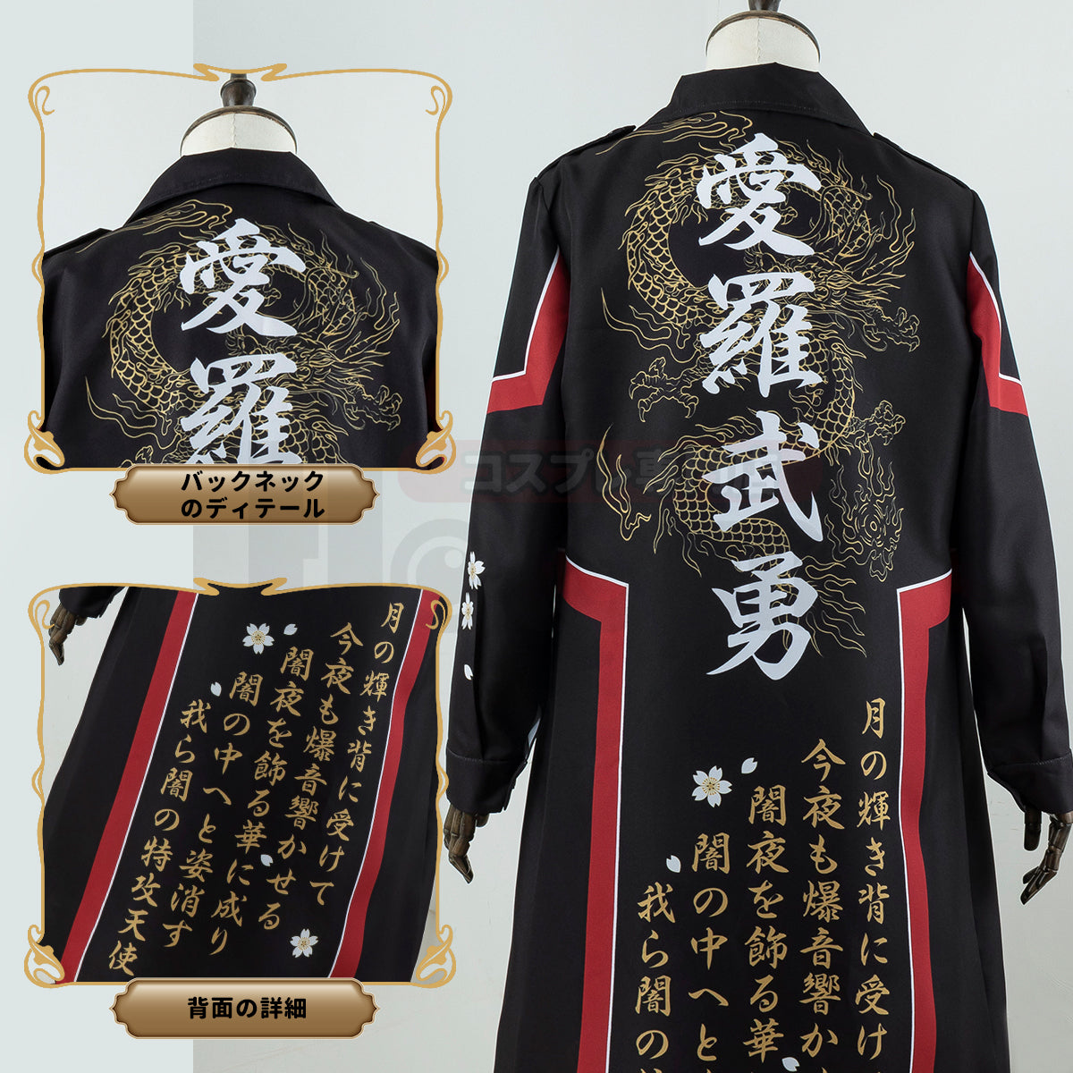 【在庫品】HOLOUN 愛羅武勇特攻服  印刷スタイル  コスプレ演出服 コスプレ衣装 ハロウィン　クリスマス  祝日贈り物 祭り 衣装  男女兼用