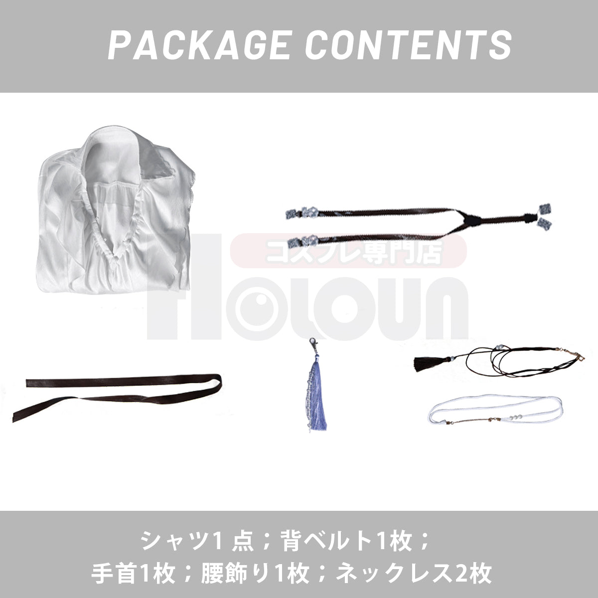 【在庫品】HOLOUN 恋と深空 春から花へ捧ぐイベント マヒル セイヤ レイ シン ホムラ 花飾り付き シャツ 普段着 私服 便服  cosplay ハロウィン 変装 仮装  コスチューム 舞台装 クリスマス 祝日贈り物