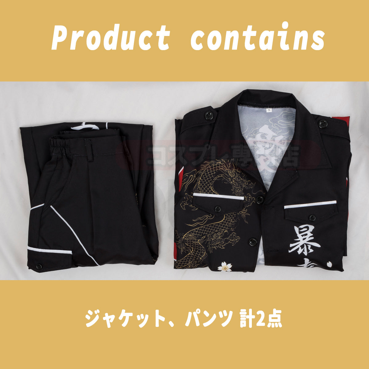 【在庫品】HOLOUN 愛羅武勇特攻服  印刷スタイル  コスプレ演出服 コスプレ衣装 ハロウィン　クリスマス  祝日贈り物 祭り 衣装  男女兼用