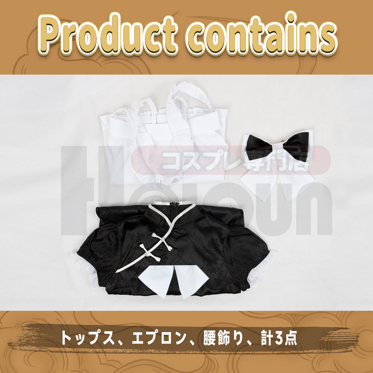 【在庫品】HOLOUN 中華服チャイナ服 メイド服喫茶店 ミニメイド服ミニメイド服 レディース ワンピース チャイナドレス 可愛い 仮装 コスプレ衣装 ハロウィン仮装 演出服 通用コスプレ服　黒い