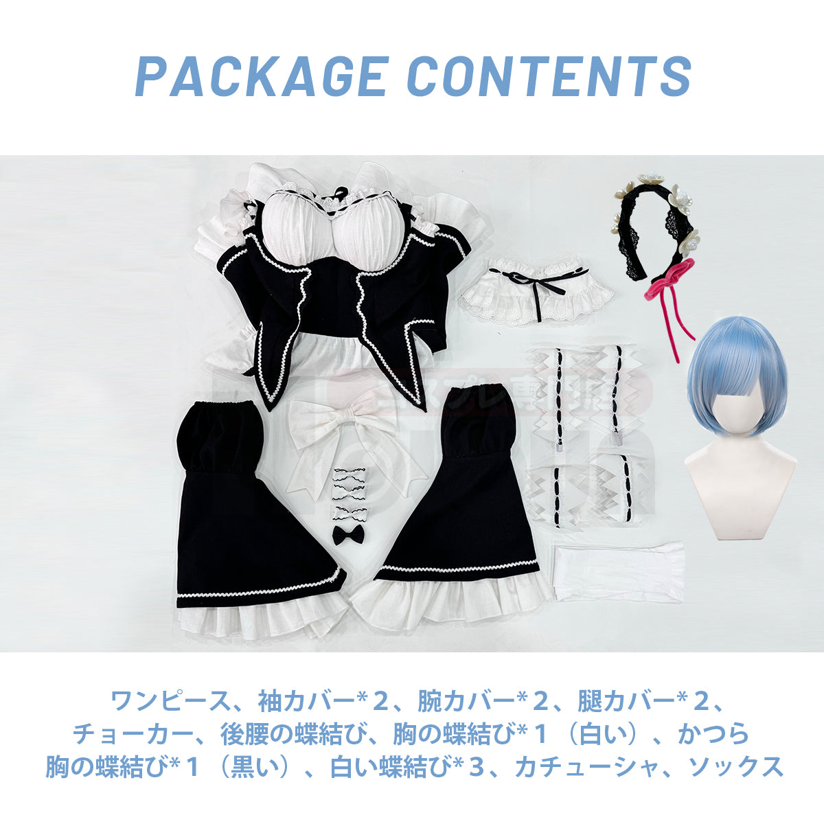 【在庫品】HOLOUN 異世界の生活 レム メイド服 コスチューム コスプレ衣装 アニメハロウィン仮装 衣装 ハロウィン仮装 演出服