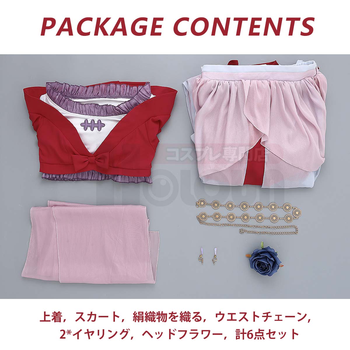 【新着商品】HOLOUN 薬屋 コスプレ衣装  マオマオ 猫猫  踊り子 コスプレ衣装 アニメハロウィン仮装 衣装 ハロウィン仮装 演出服