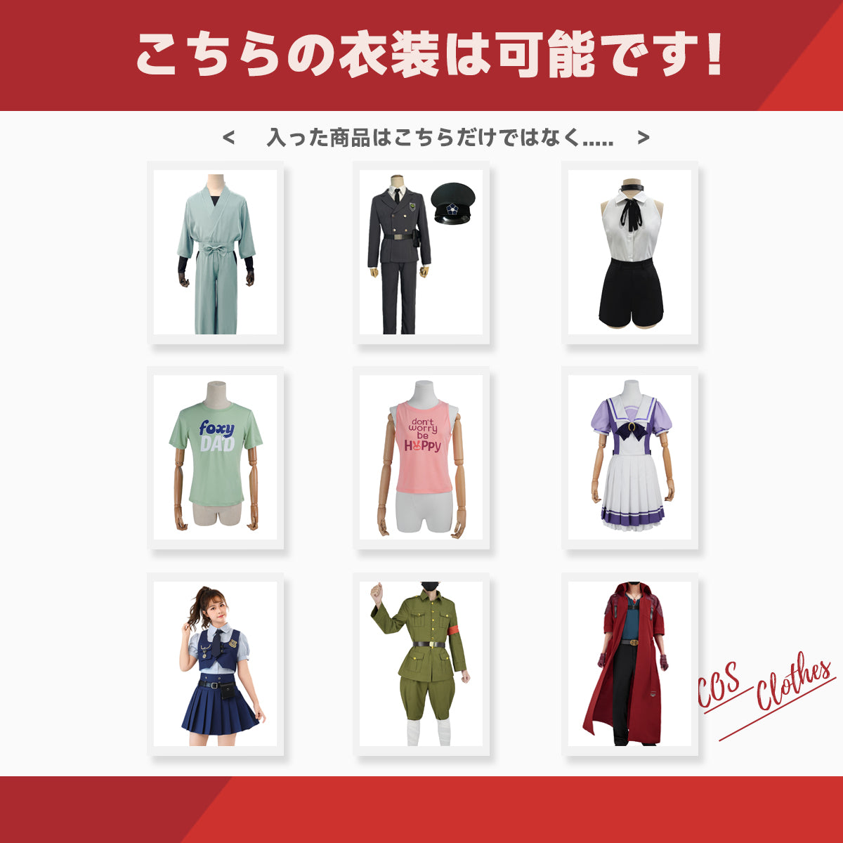 【期間限定】HOLOUN 福袋 2025 返品・交換不可 最大8点がお得 ONEピース ぼっちざろっく 第五人格 恋与深空 勝利女神ニケ KEELのジャケット P5 wonder コスプレ衣装  cosplay ハロウィン 変装 仮装 コスプレ演出服 コスチューム 舞台装 クリスマス 祝日贈り物