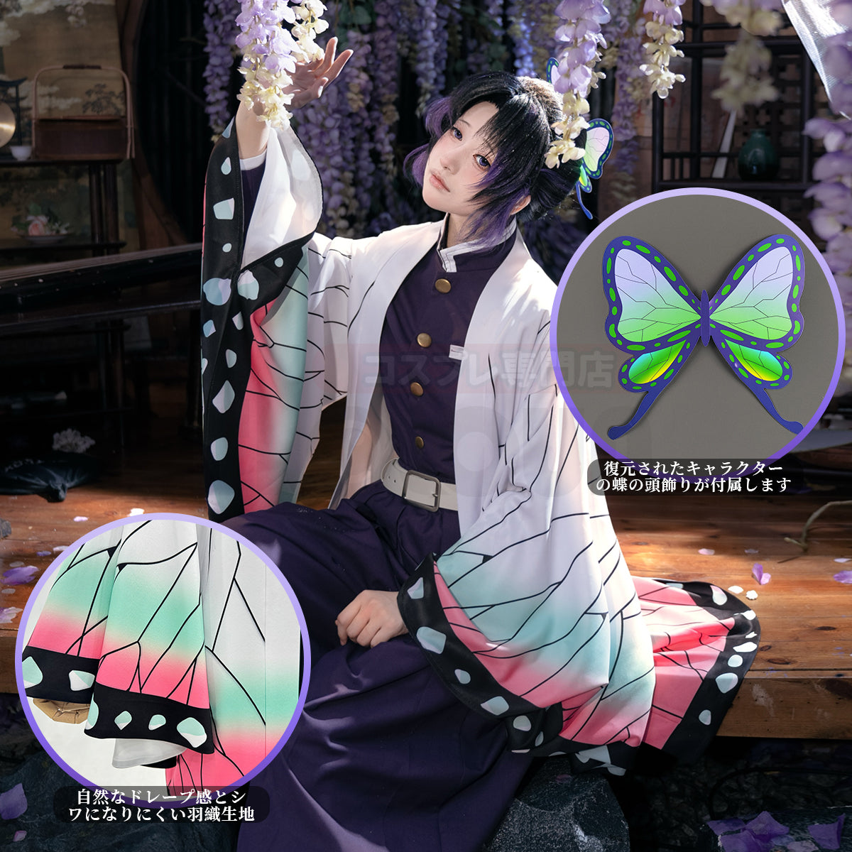 【在庫品】HOLOUN 鬼殺の隊 胡蝶しのぶコスプレ服 ハロウィン アニメハロウィン仮装 衣装 セット クリスマス イベント  アニメ 演出服