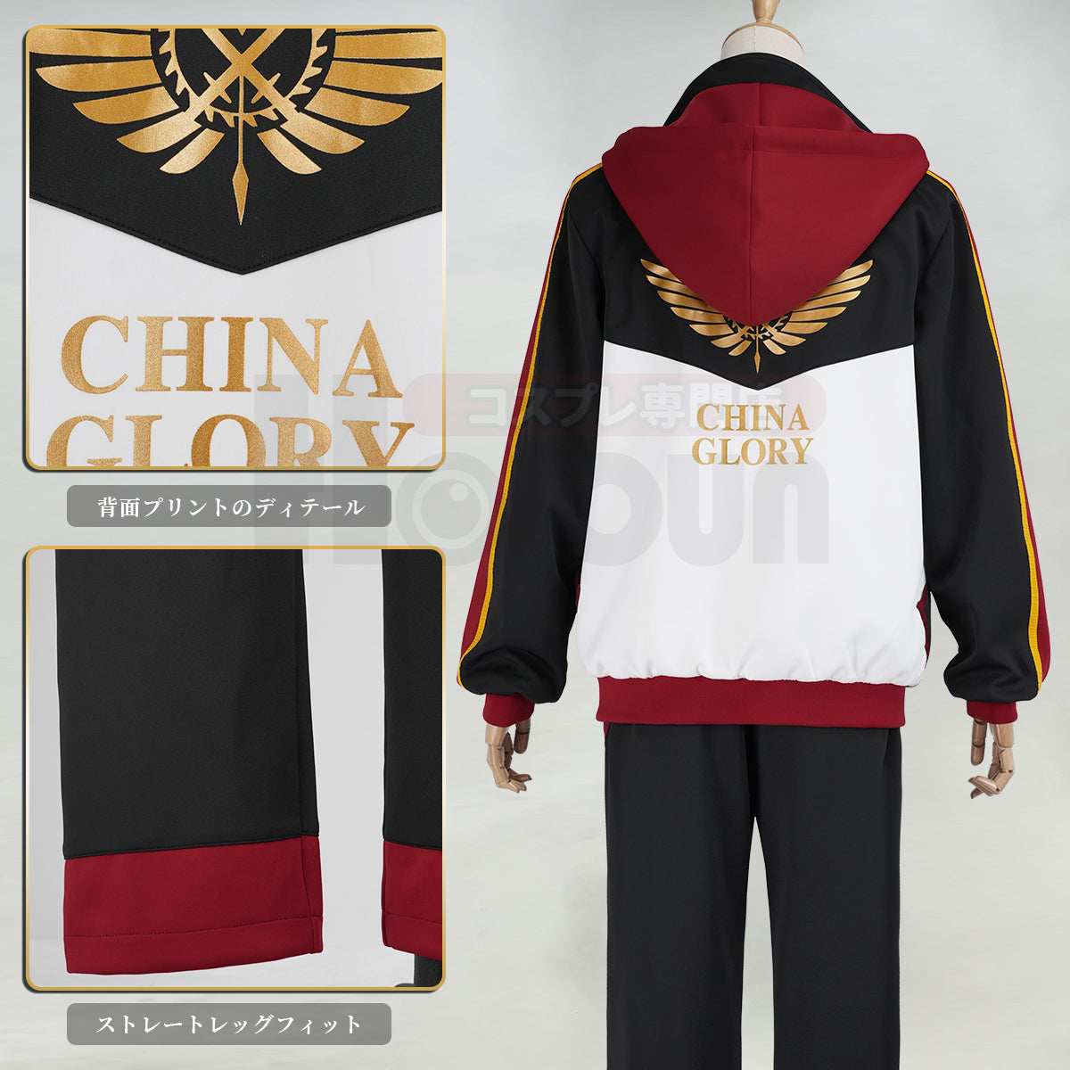 【新着商品】HOLOUN マスターオブスキル 葉修のコスプレ服 嘉世チーム隊服1番 ハロウィン仮装 ジャージ コスプレ衣装 セット クリスマス イベント アニメ 演出服